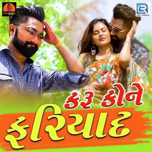 Mayank Prajapati Songs MP3 Download